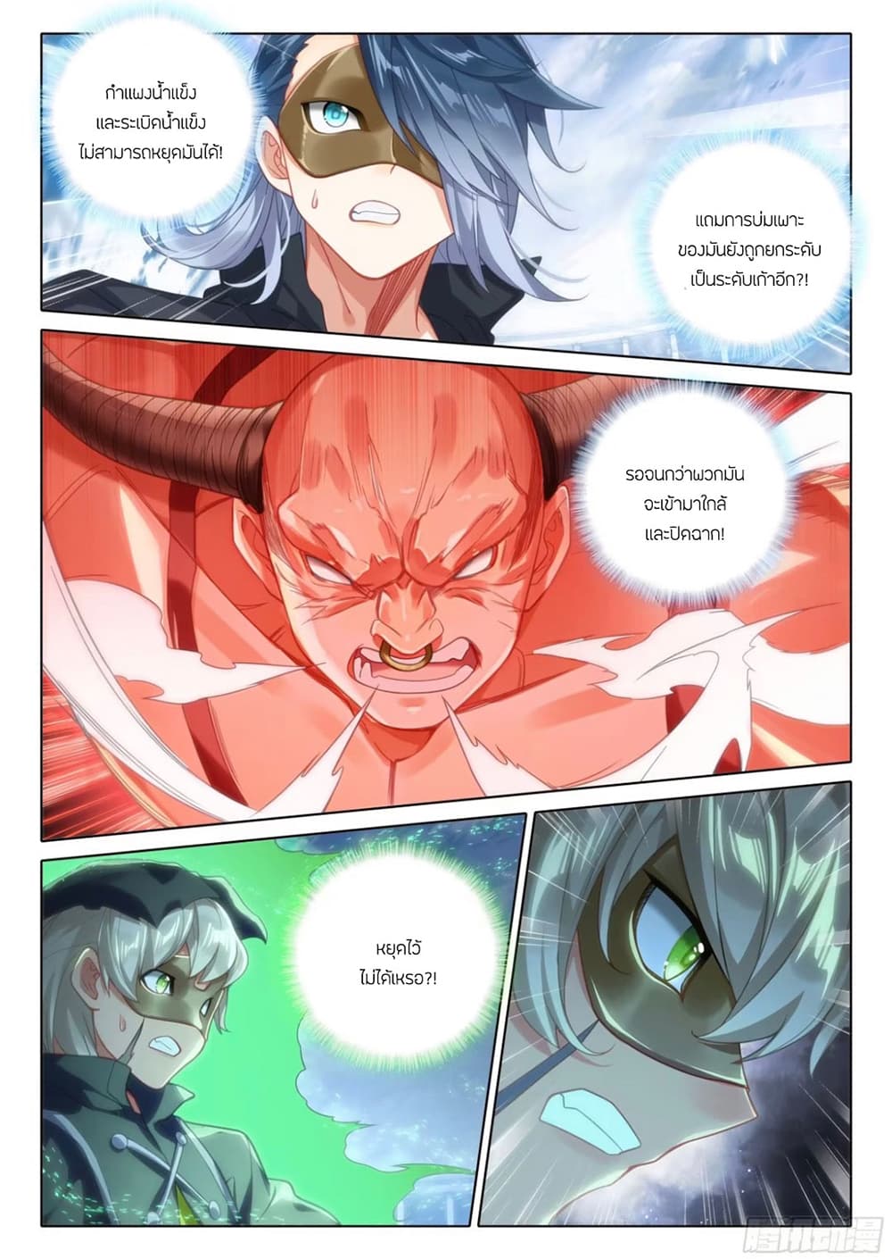 Douluo Dalu 5 - Rebirth of Tang San page 6