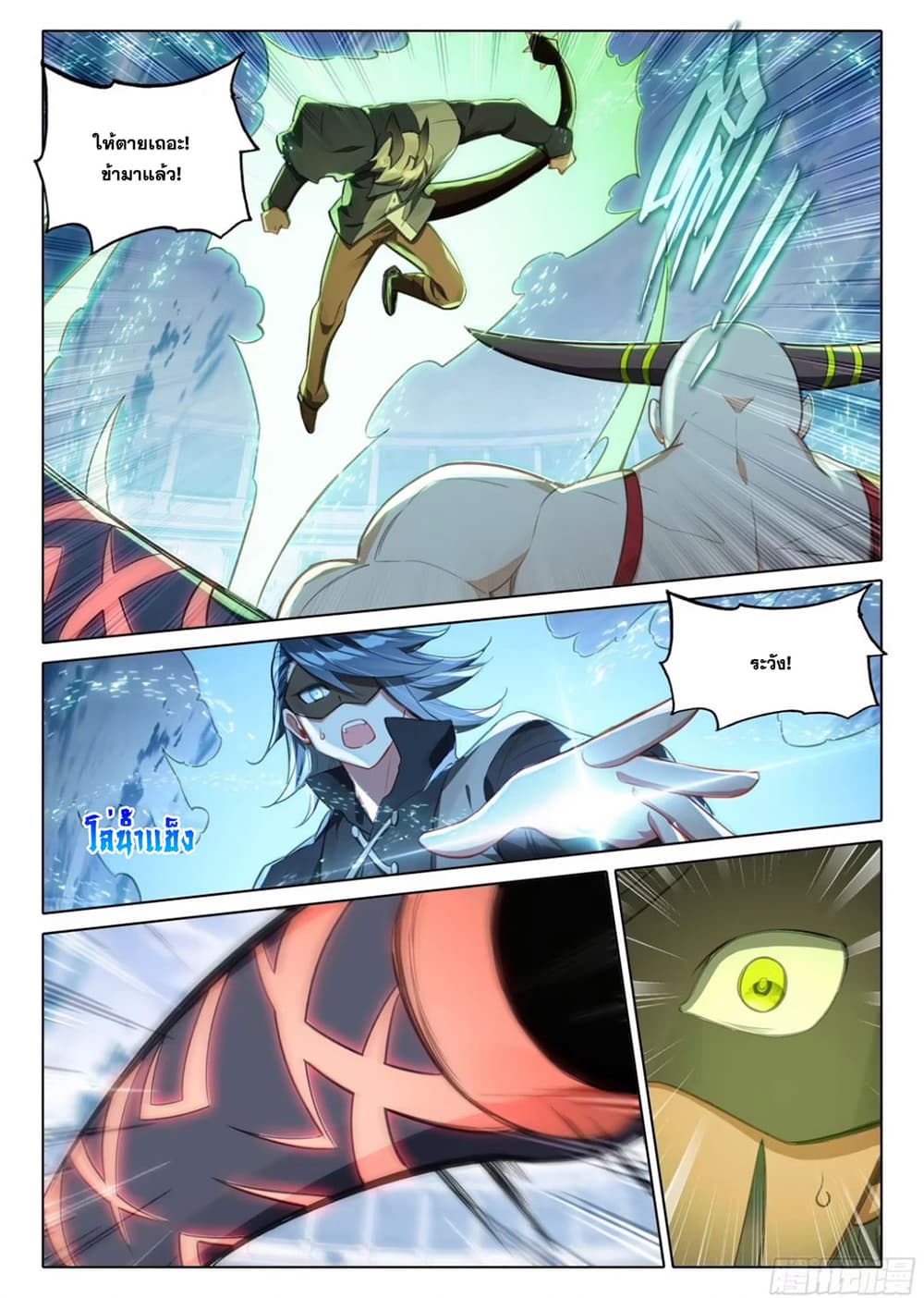 Douluo Dalu 5 - Rebirth of Tang San page 7