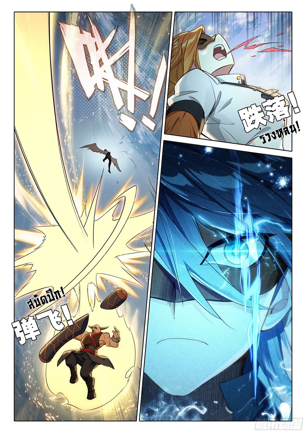 Douluo Dalu 5 - Rebirth of Tang San page 8