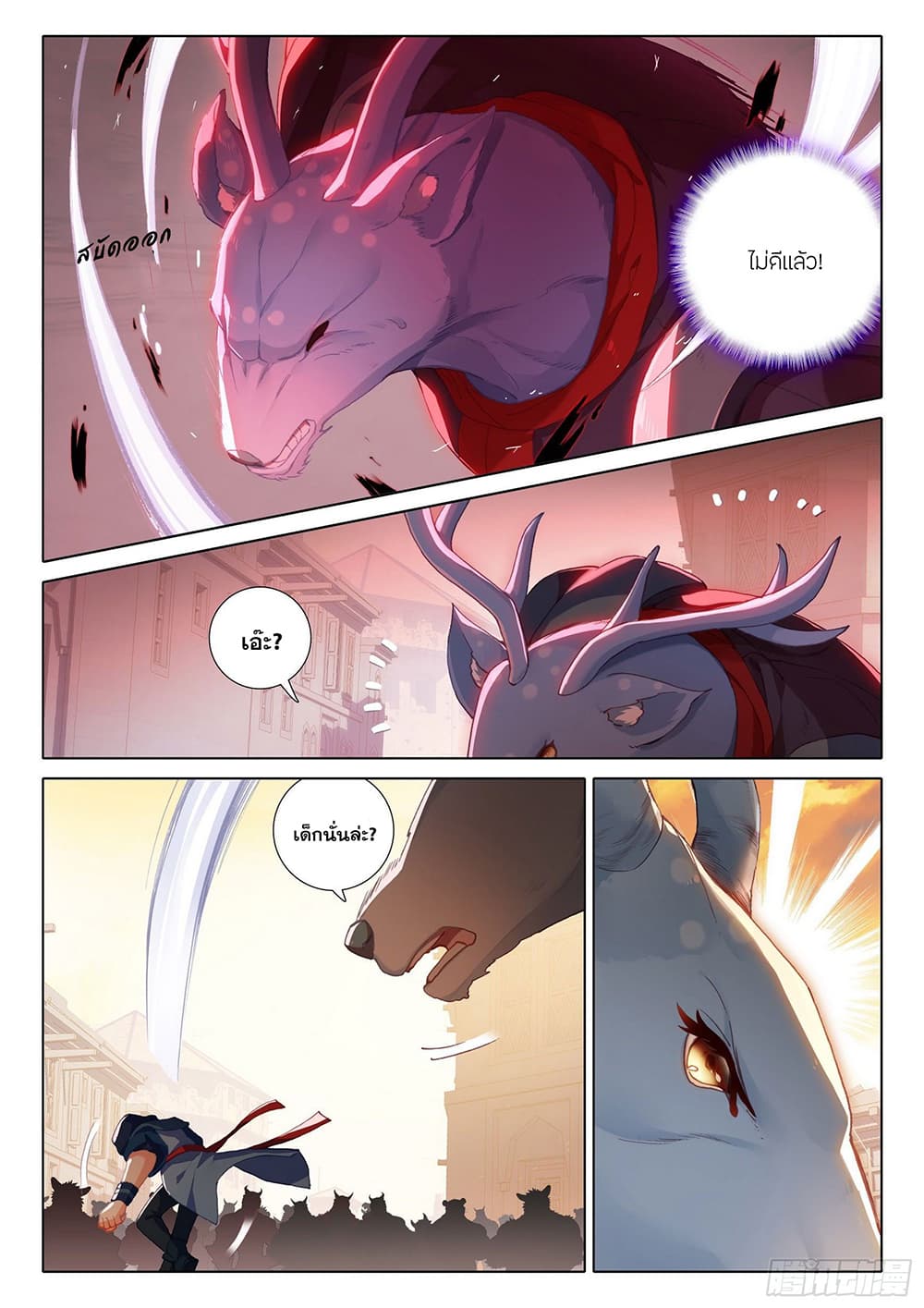Douluo Dalu 5 - Rebirth of Tang San page 4