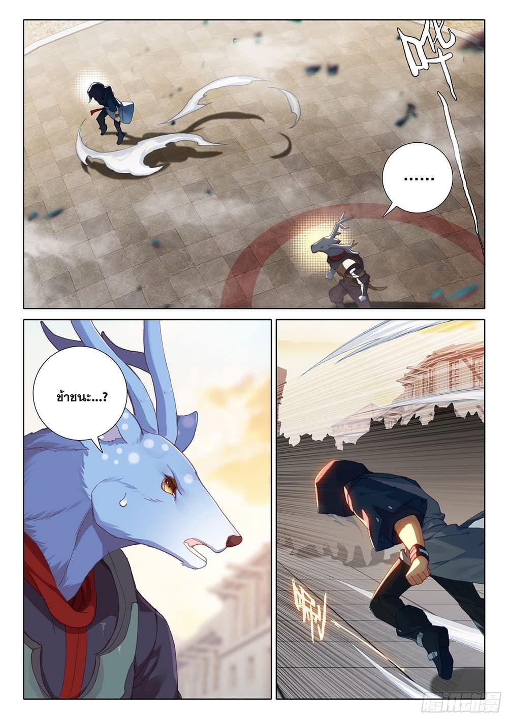 Douluo Dalu 5 - Rebirth of Tang San page 5