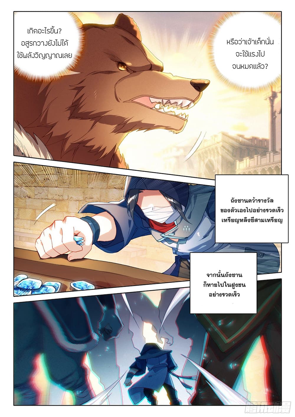 Douluo Dalu 5 - Rebirth of Tang San page 6