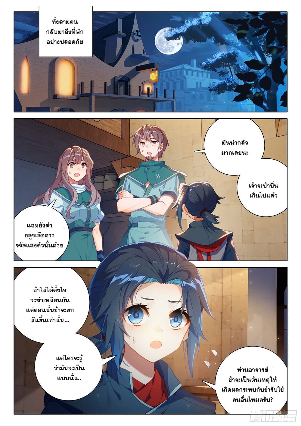 Douluo Dalu 5 - Rebirth of Tang San page 9