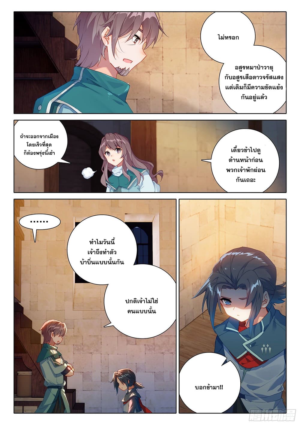 Douluo Dalu 5 - Rebirth of Tang San page 10
