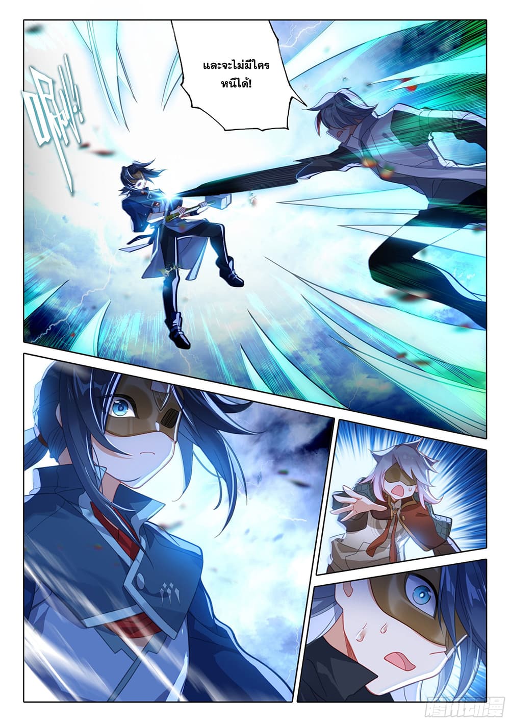 Douluo Dalu 5 - Rebirth of Tang San page 5