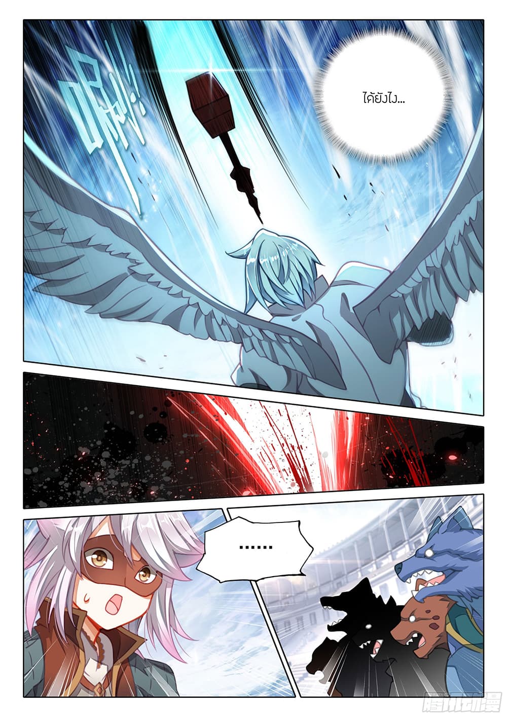 Douluo Dalu 5 - Rebirth of Tang San page 10