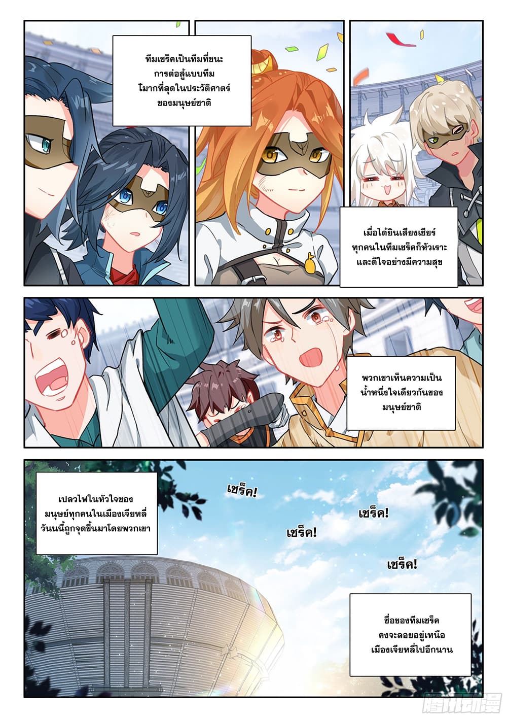 Douluo Dalu 5 - Rebirth of Tang San page 4