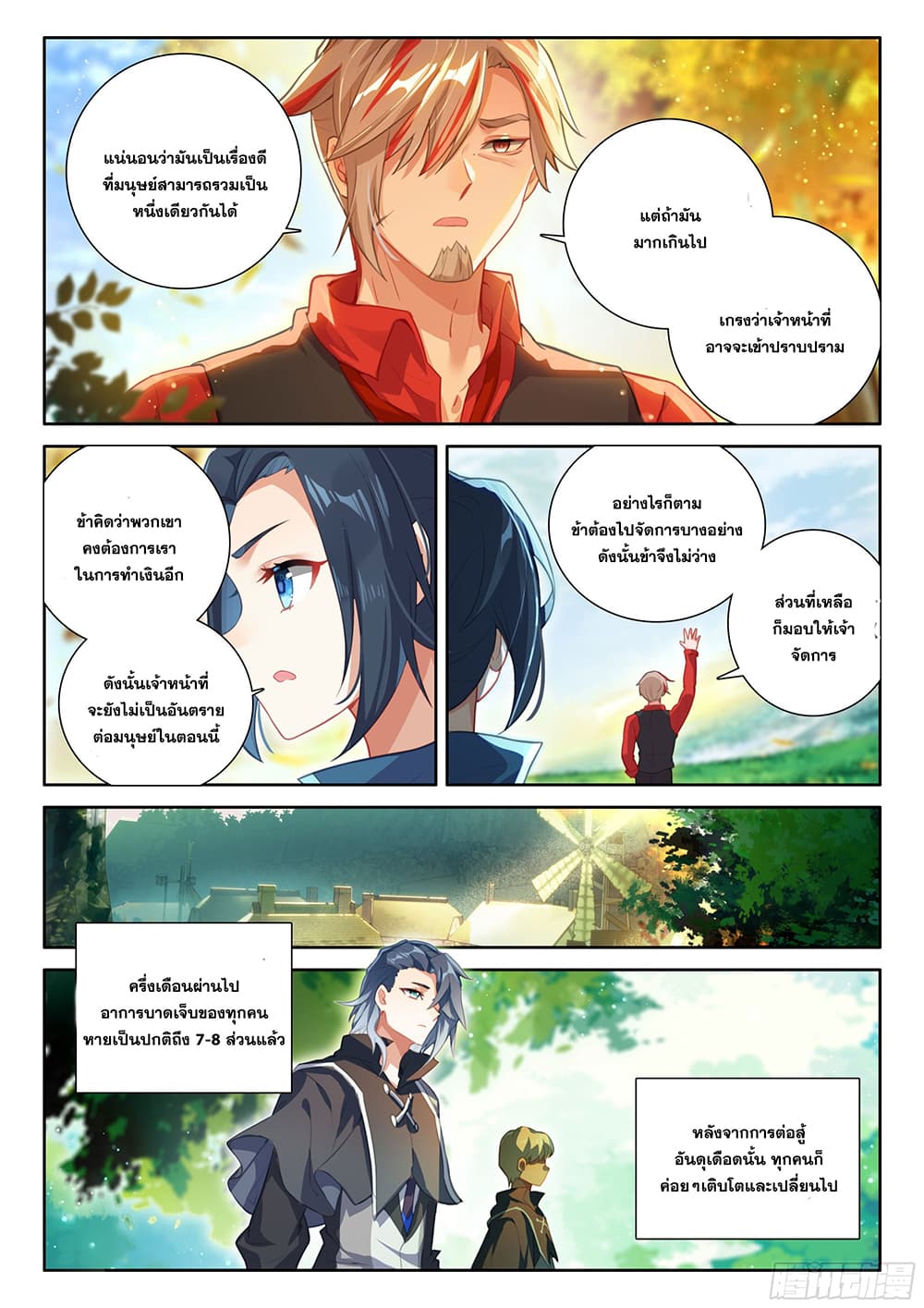 Douluo Dalu 5 - Rebirth of Tang San page 6