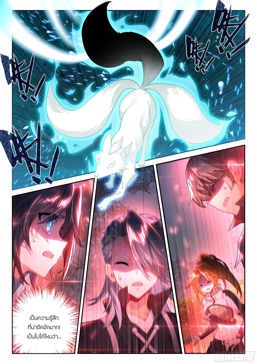 Douluo Dalu 5 - Rebirth of Tang San page 3