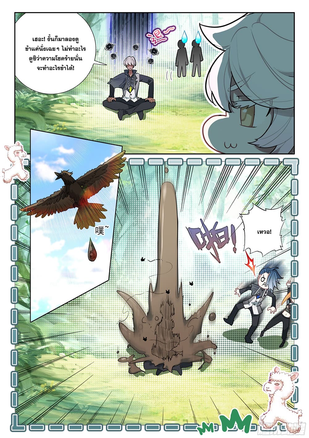 Douluo Dalu 5 - Rebirth of Tang San page 10