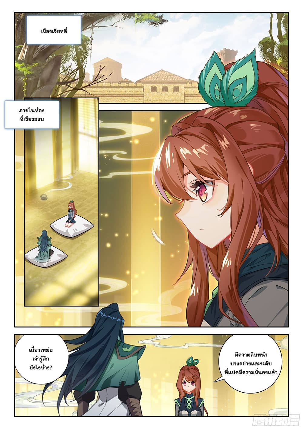 Douluo Dalu 5 - Rebirth of Tang San page 3