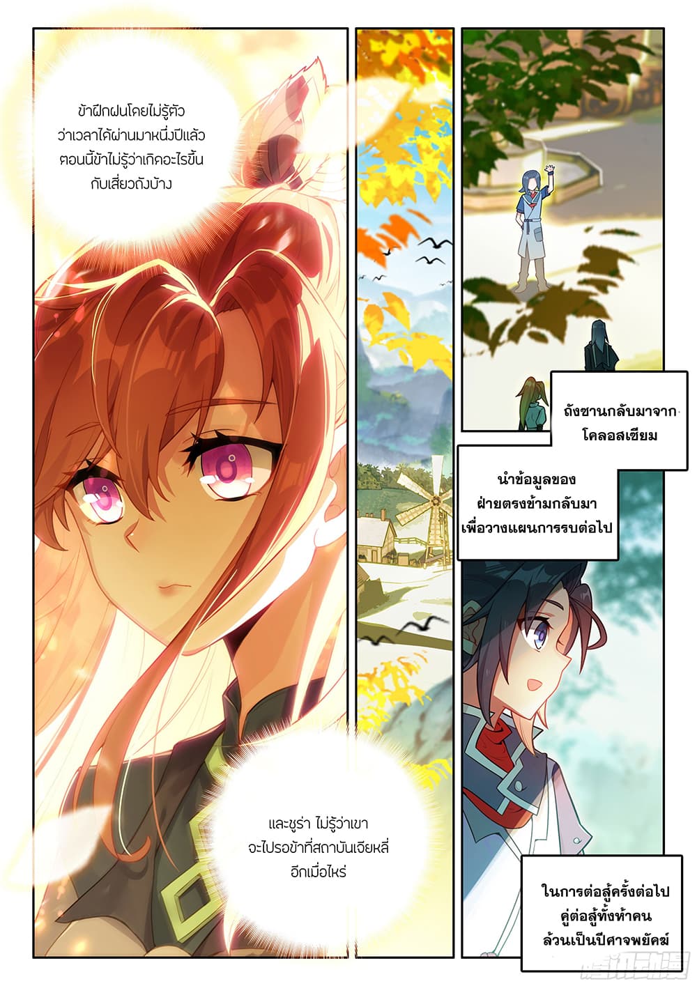 Douluo Dalu 5 - Rebirth of Tang San page 6
