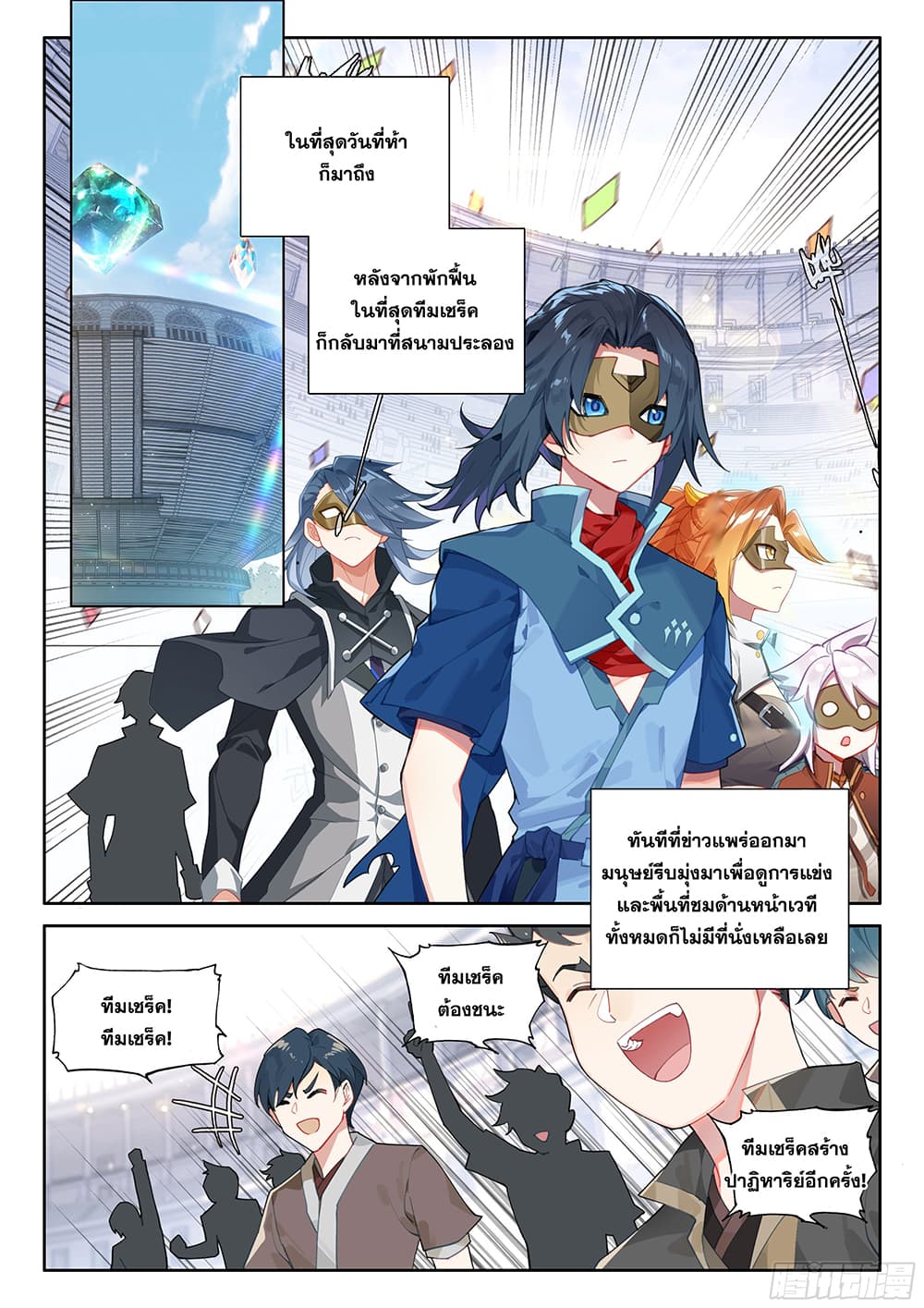 Douluo Dalu 5 - Rebirth of Tang San page 8