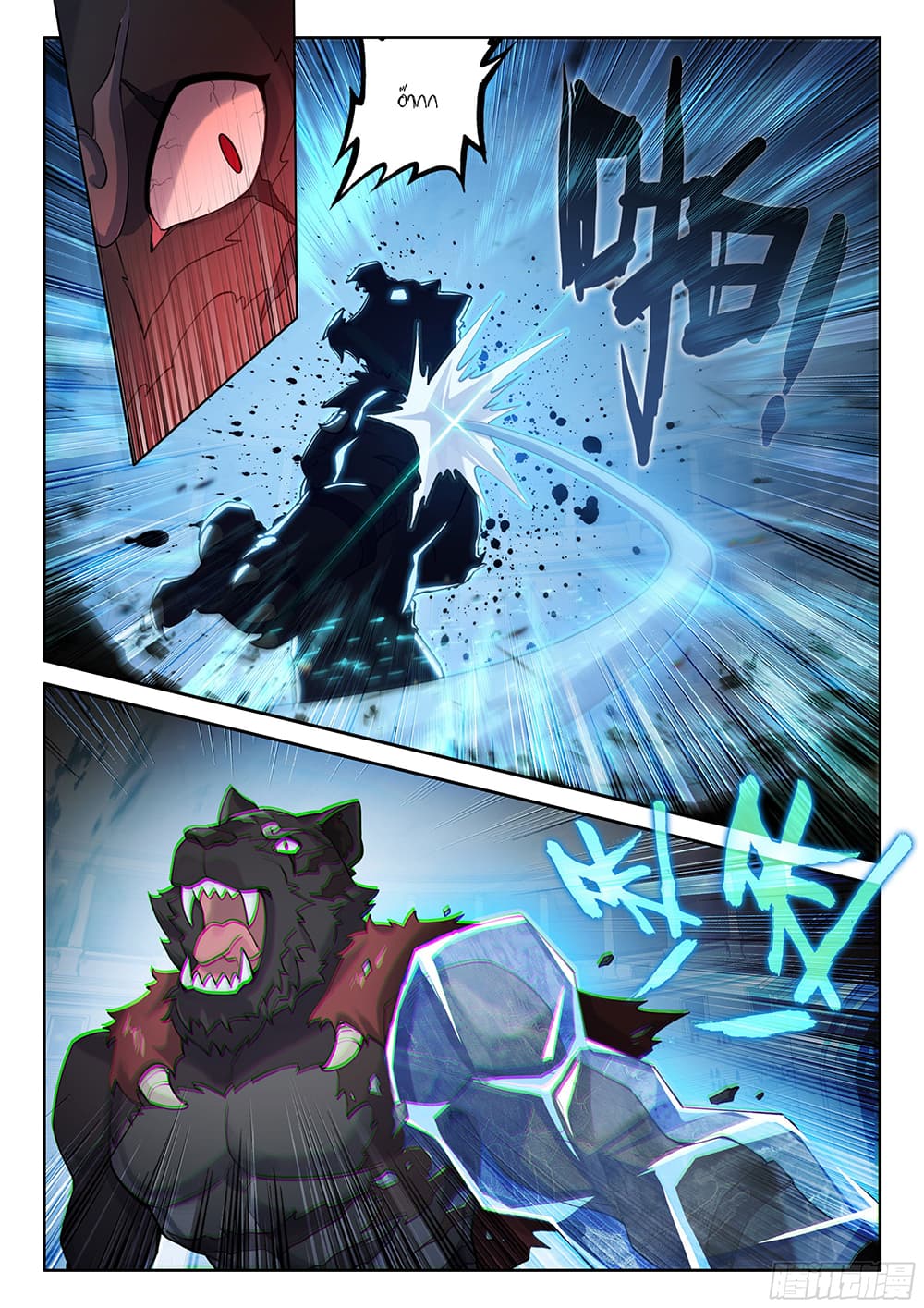 Douluo Dalu 5 - Rebirth of Tang San page 6