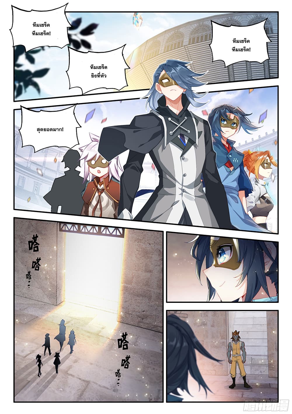 Douluo Dalu 5 - Rebirth of Tang San page 3