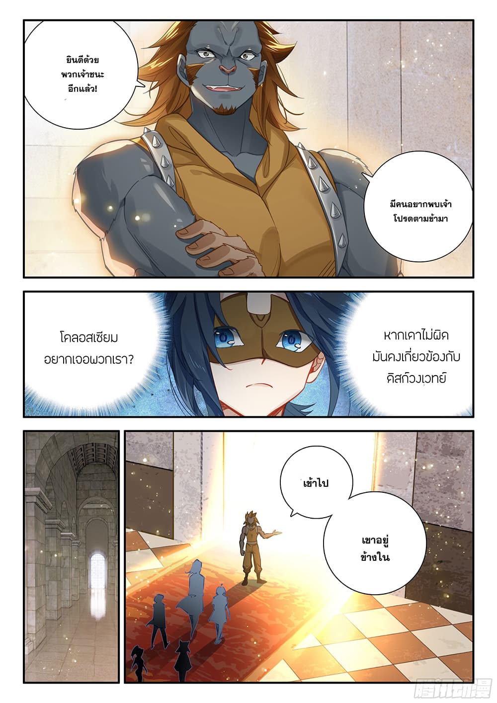 Douluo Dalu 5 - Rebirth of Tang San page 4