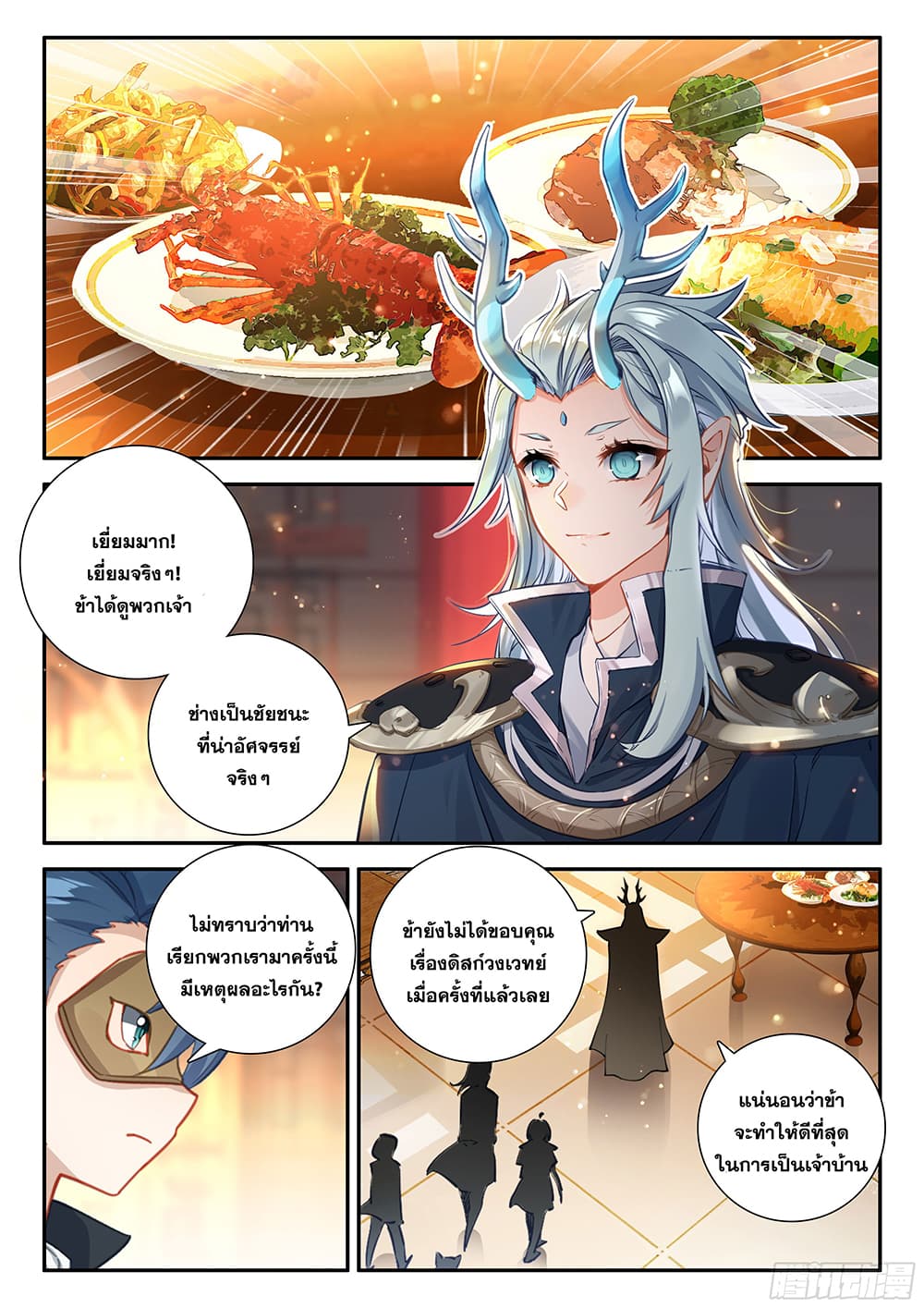 Douluo Dalu 5 - Rebirth of Tang San page 10