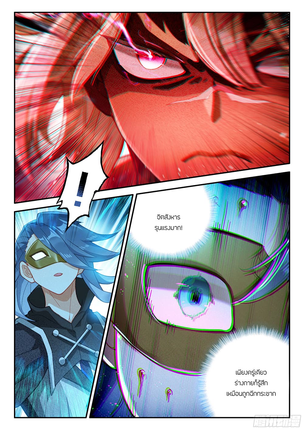 Douluo Dalu 5 - Rebirth of Tang San page 5