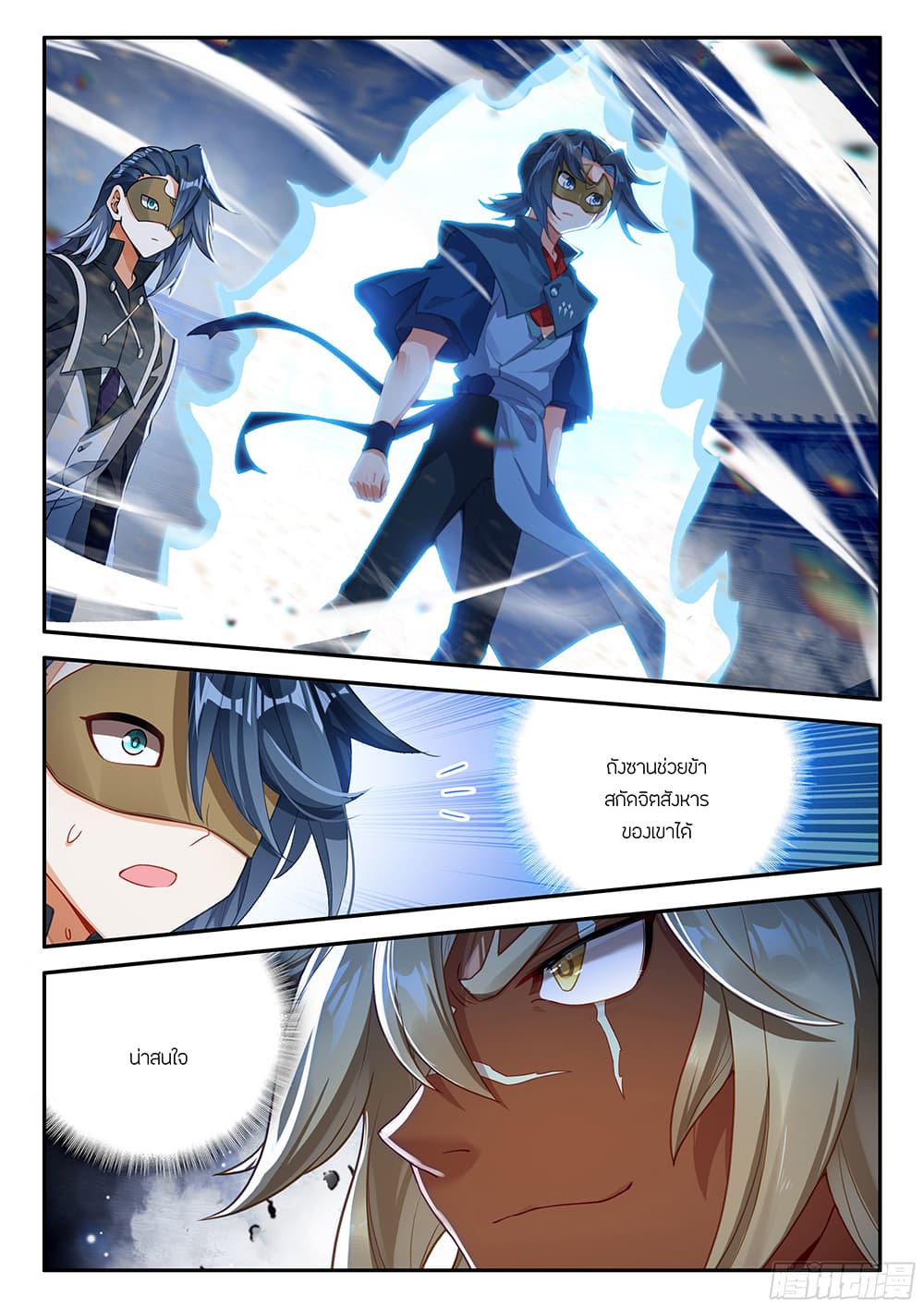 Douluo Dalu 5 - Rebirth of Tang San page 6
