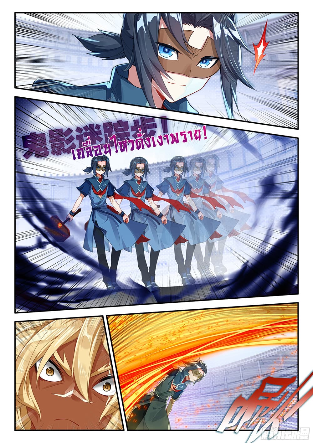 Douluo Dalu 5 - Rebirth of Tang San page 7