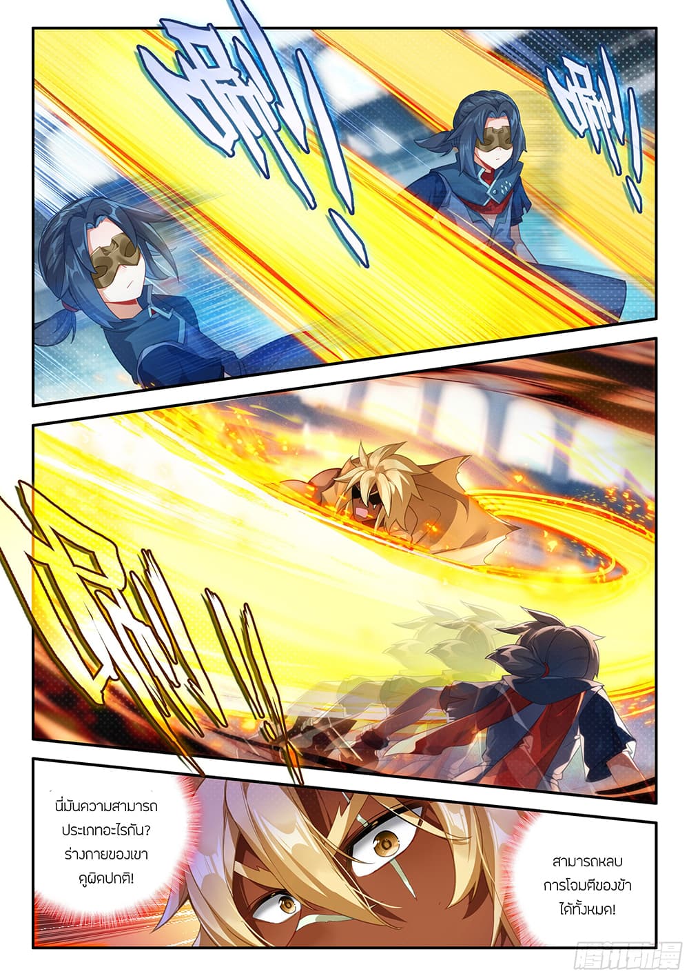 Douluo Dalu 5 - Rebirth of Tang San page 8