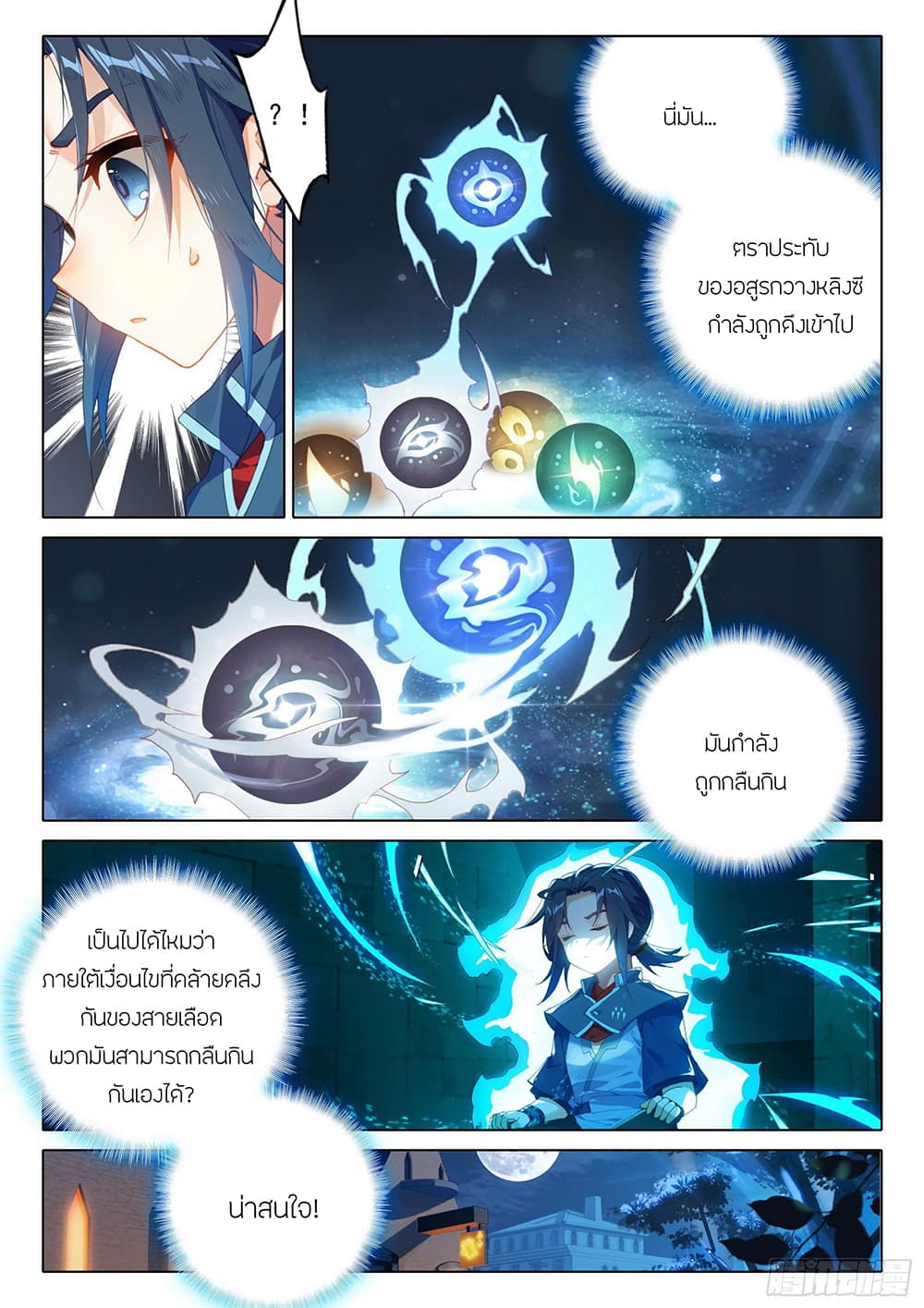 Douluo Dalu 5 - Rebirth of Tang San page 4