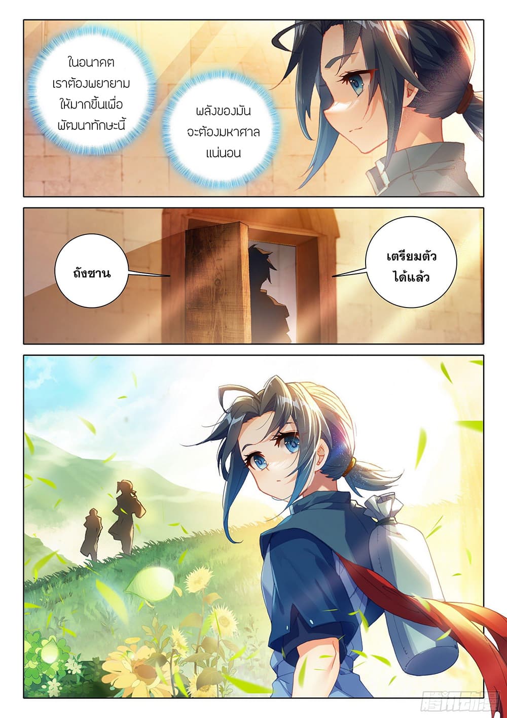 Douluo Dalu 5 - Rebirth of Tang San page 9