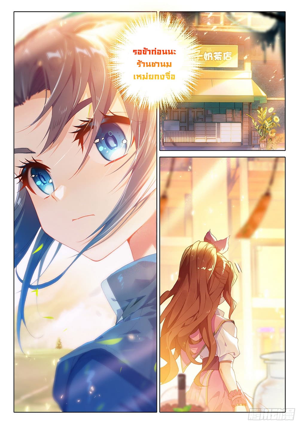 Douluo Dalu 5 - Rebirth of Tang San page 10