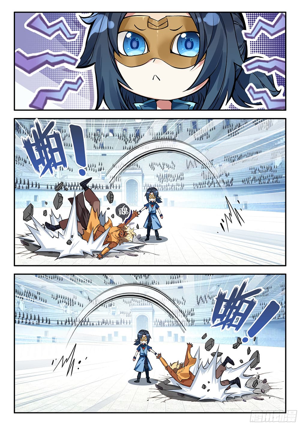 Douluo Dalu 5 - Rebirth of Tang San page 4