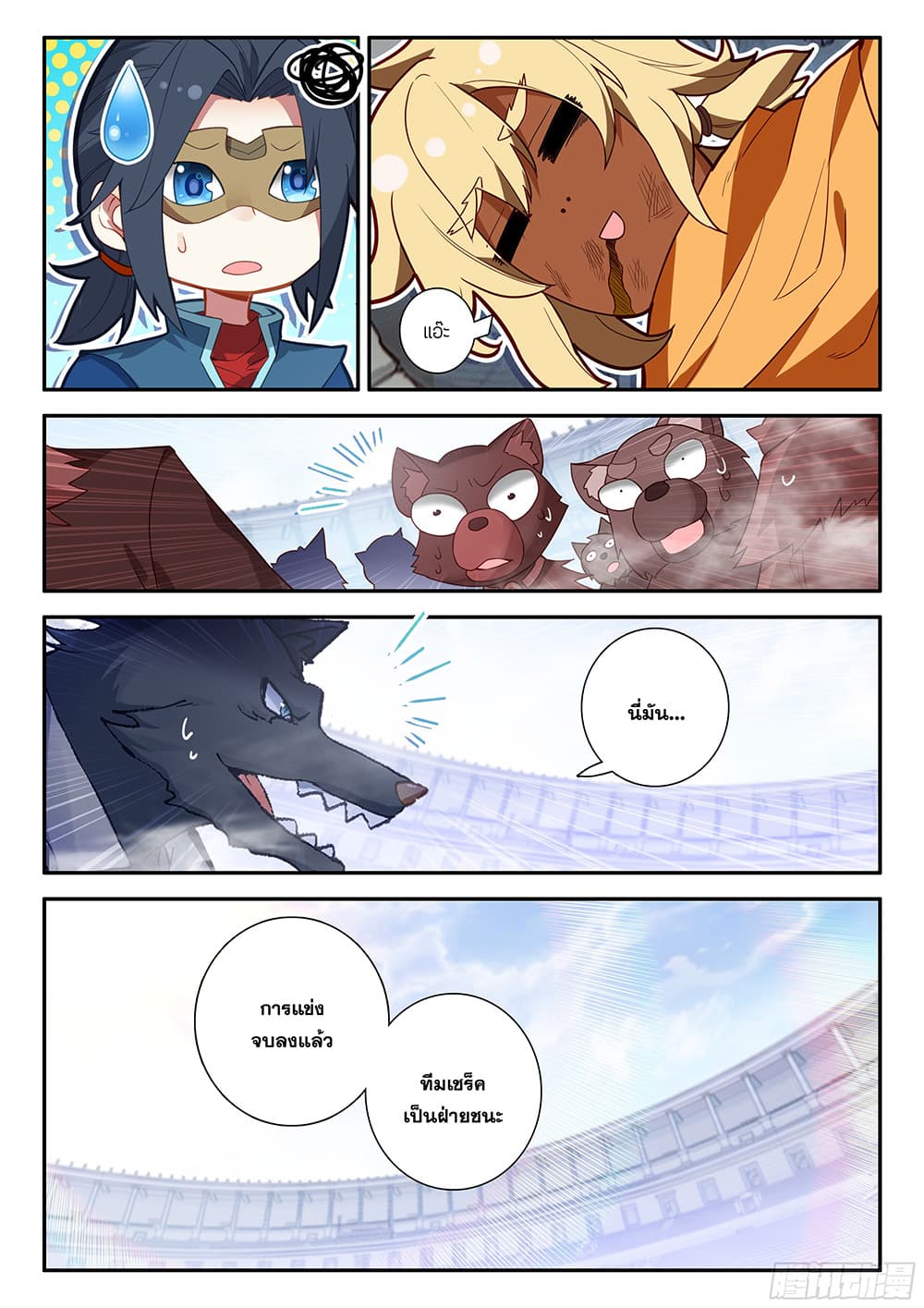 Douluo Dalu 5 - Rebirth of Tang San page 9