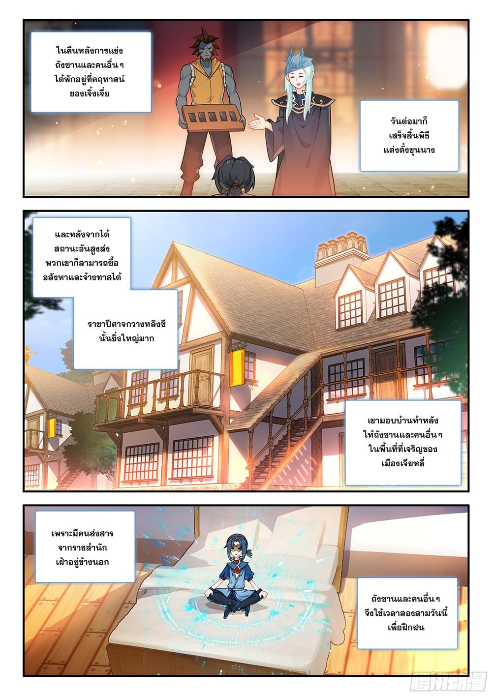 Douluo Dalu 5 - Rebirth of Tang San page 3