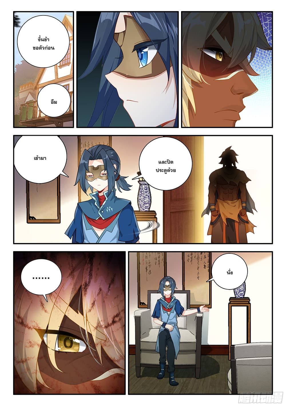 Douluo Dalu 5 - Rebirth of Tang San page 5