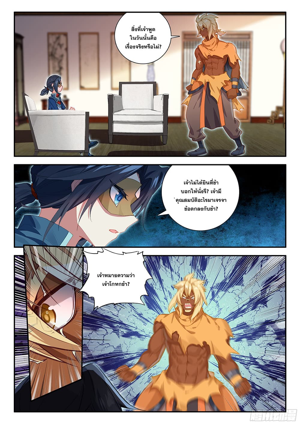 Douluo Dalu 5 - Rebirth of Tang San page 6