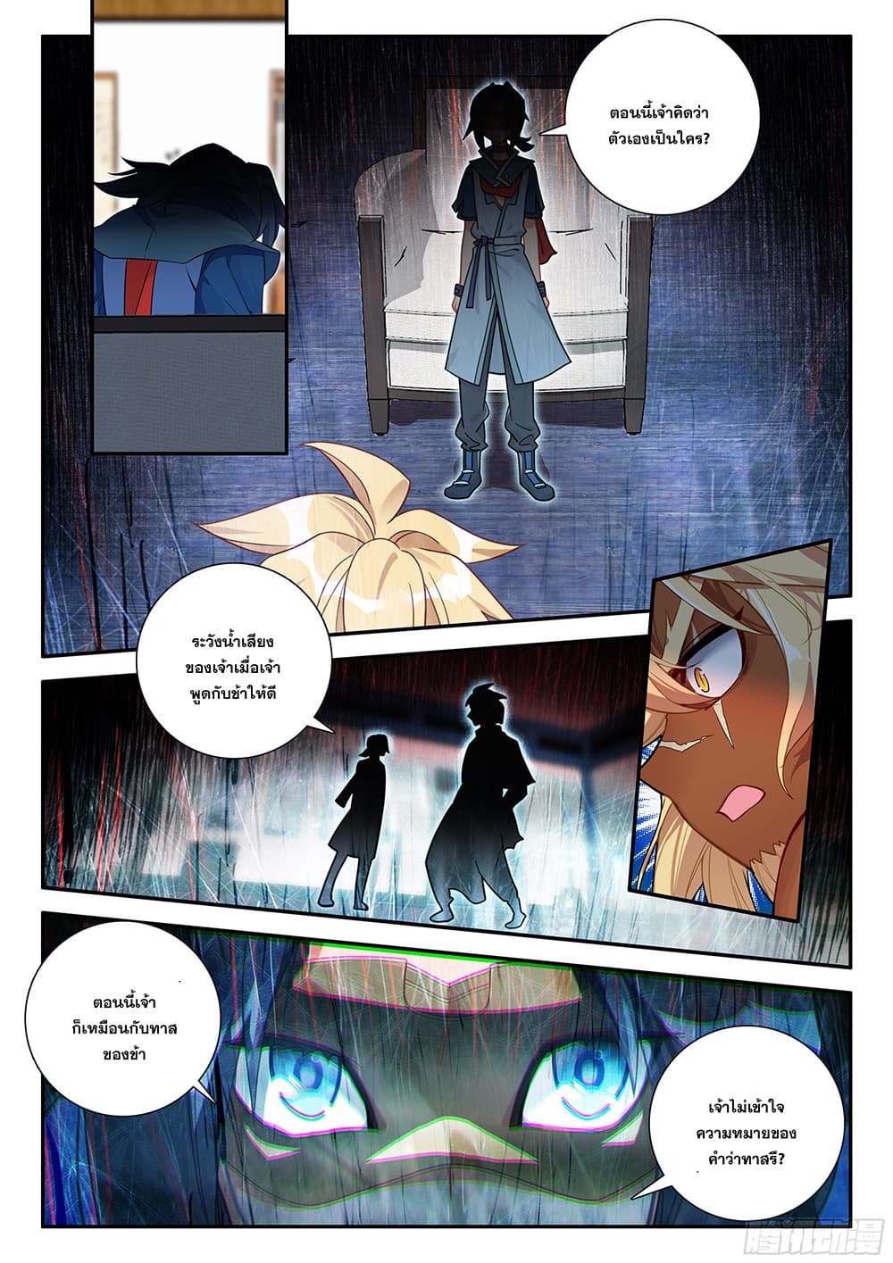 Douluo Dalu 5 - Rebirth of Tang San page 7