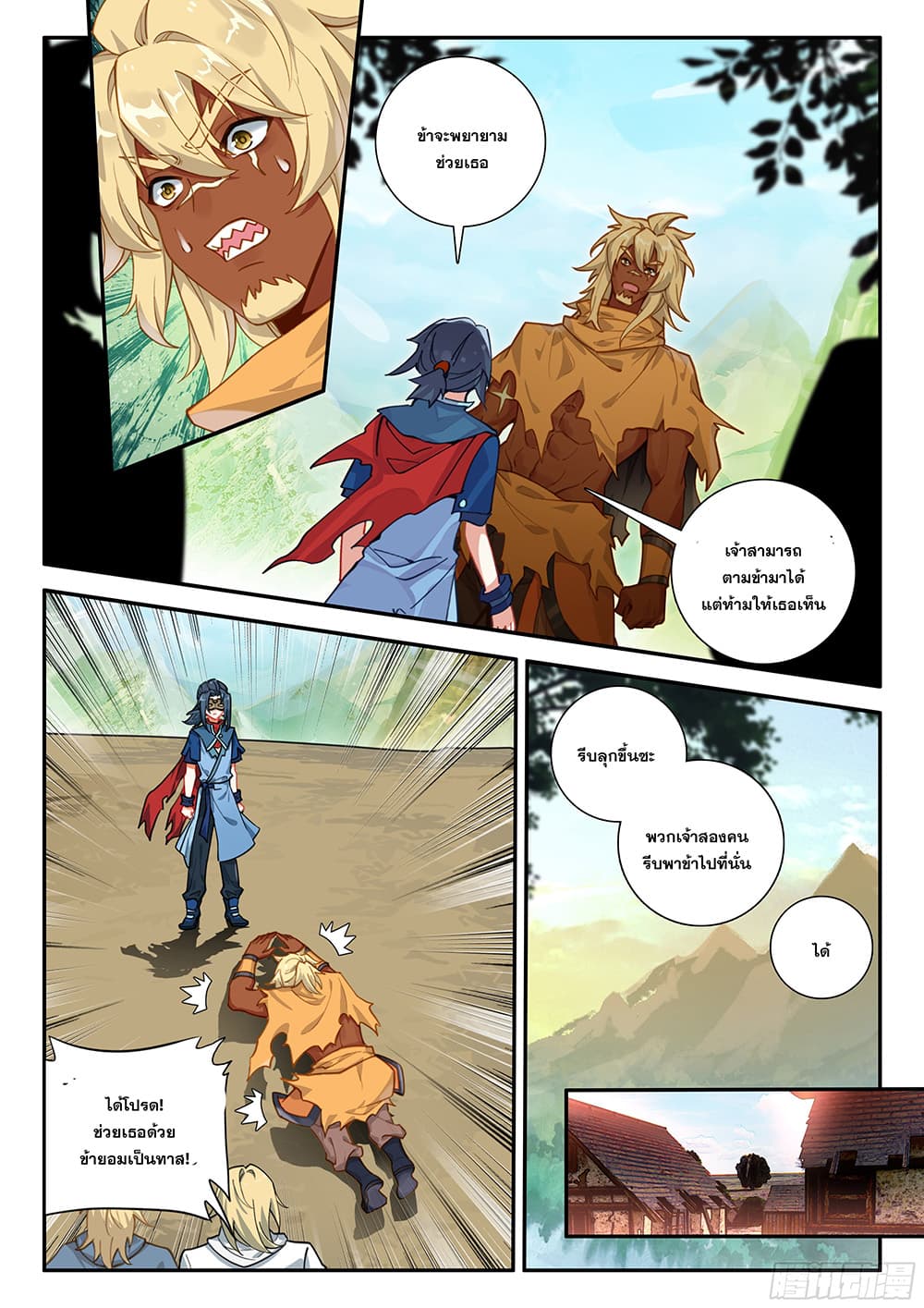 Douluo Dalu 5 - Rebirth of Tang San page 4