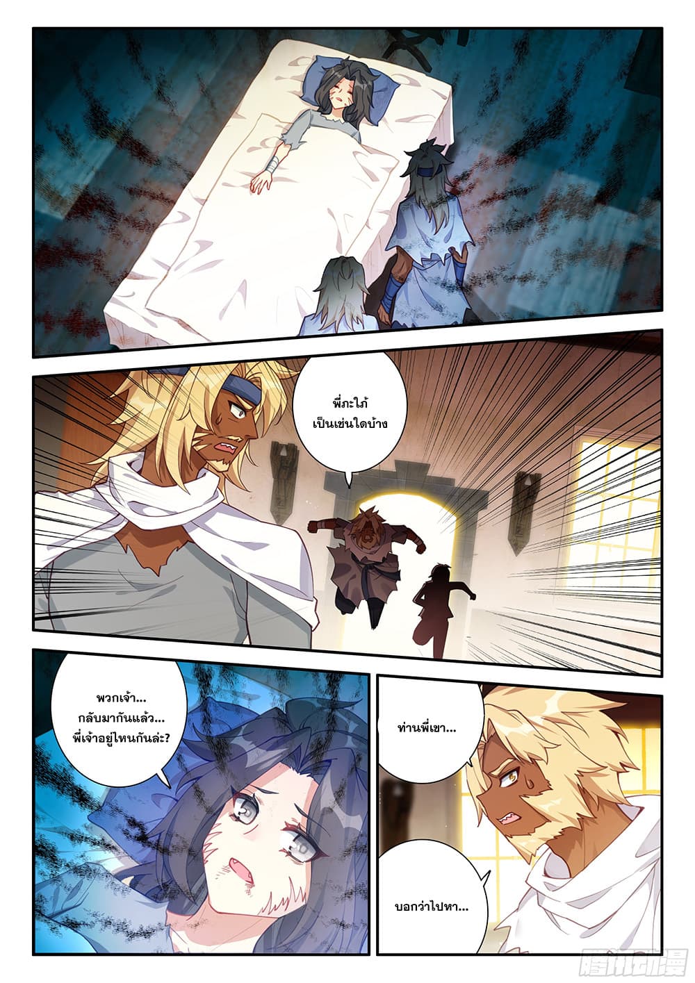 Douluo Dalu 5 - Rebirth of Tang San page 5