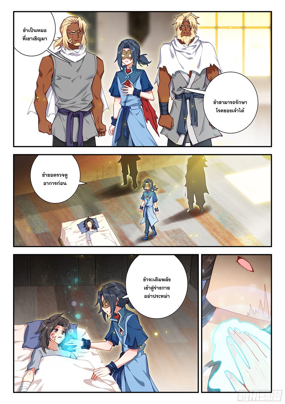 Douluo Dalu 5 - Rebirth of Tang San page 6