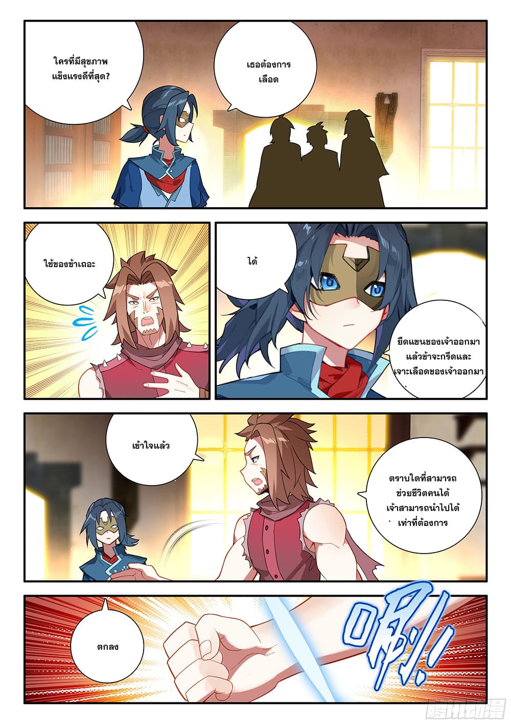 Douluo Dalu 5 - Rebirth of Tang San page 10