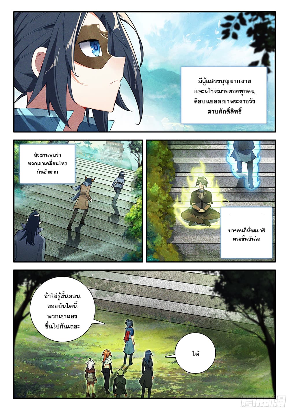 Douluo Dalu 5 - Rebirth of Tang San page 4