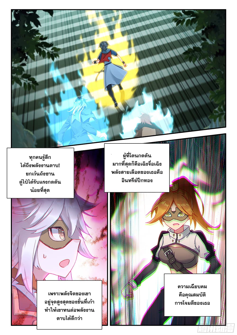 Douluo Dalu 5 - Rebirth of Tang San page 7