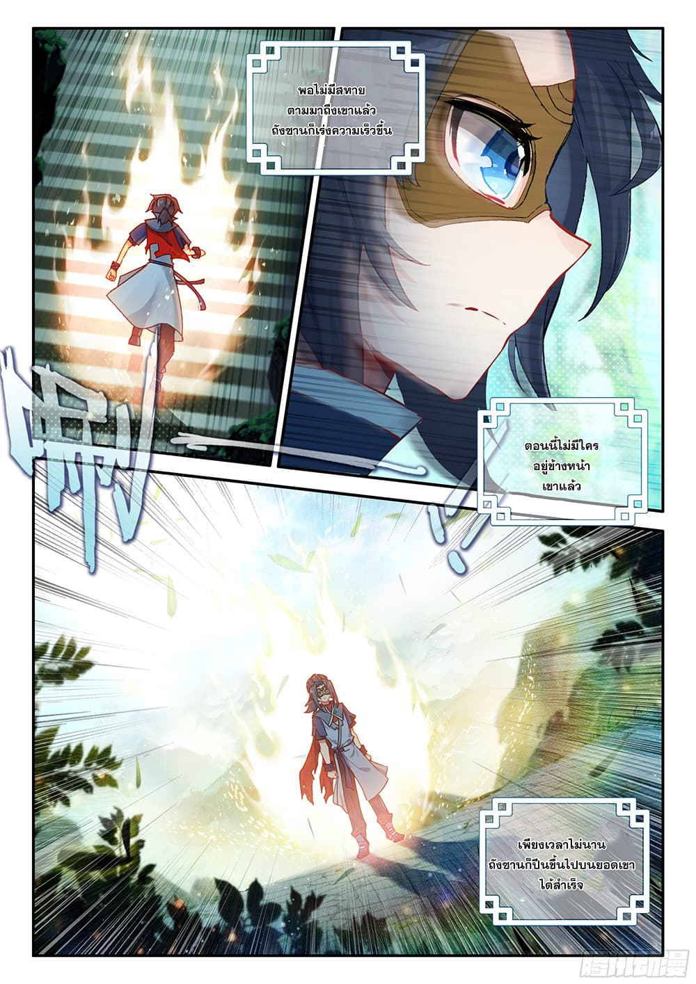 Douluo Dalu 5 - Rebirth of Tang San page 10