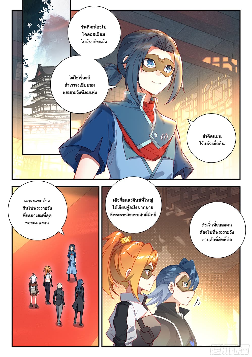 Douluo Dalu 5 - Rebirth of Tang San page 3
