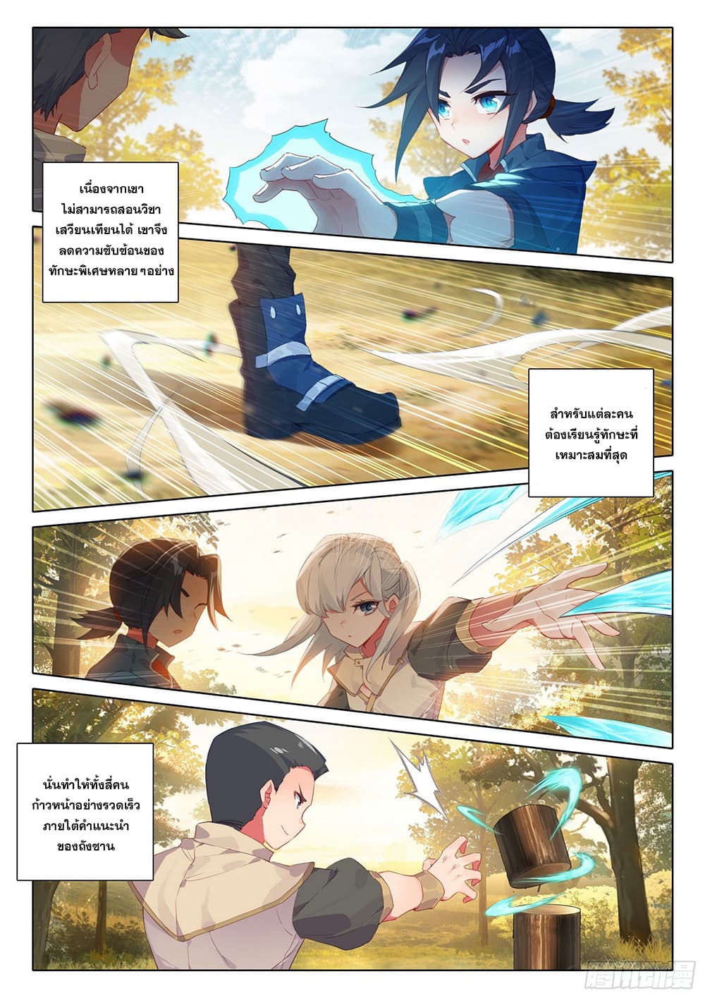 Douluo Dalu 5 - Rebirth of Tang San page 6