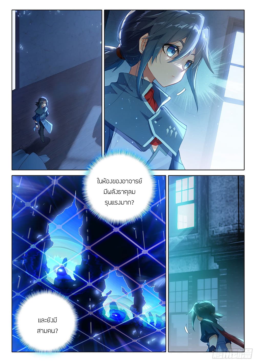 Douluo Dalu 5 - Rebirth of Tang San page 8