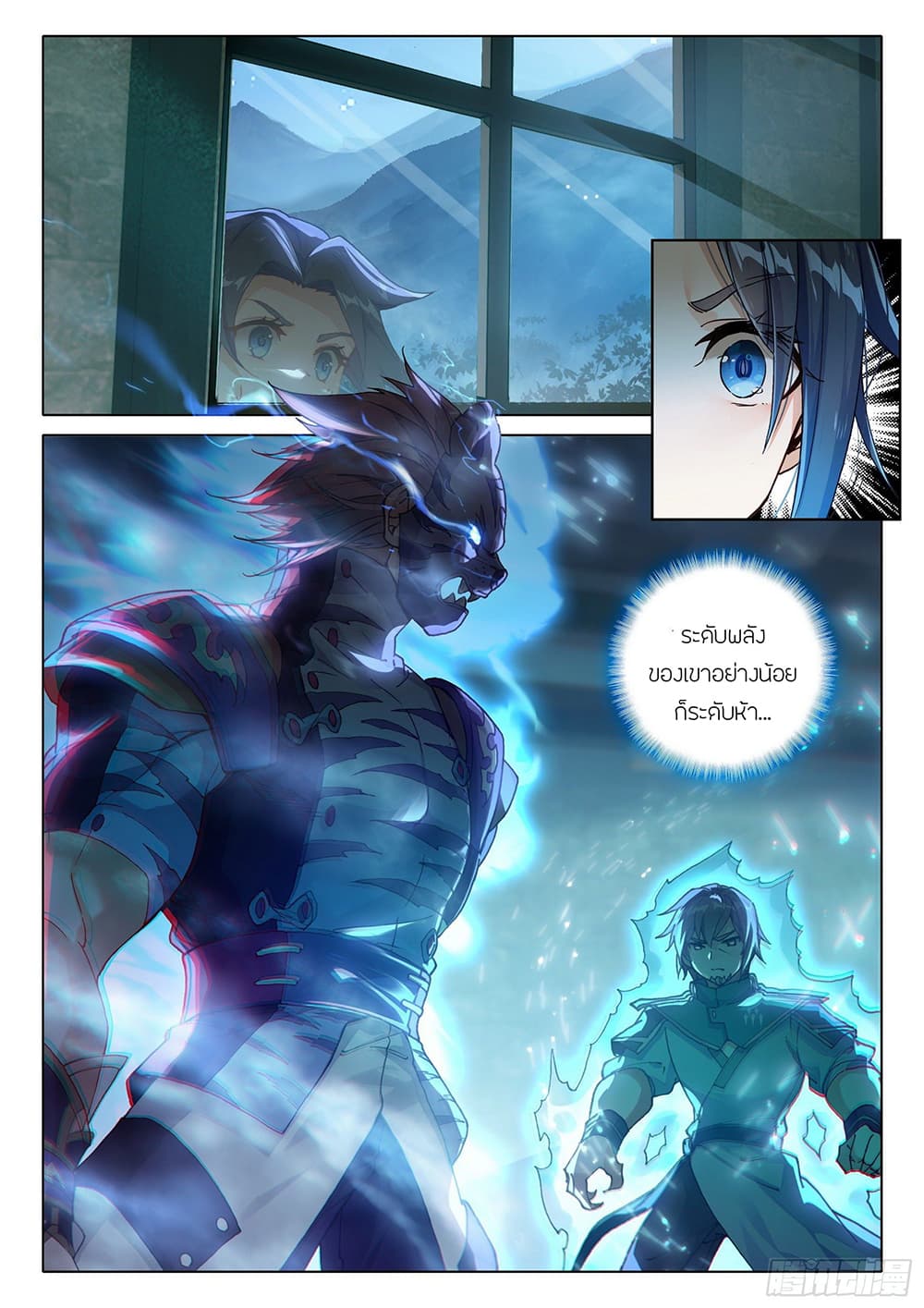 Douluo Dalu 5 - Rebirth of Tang San page 9