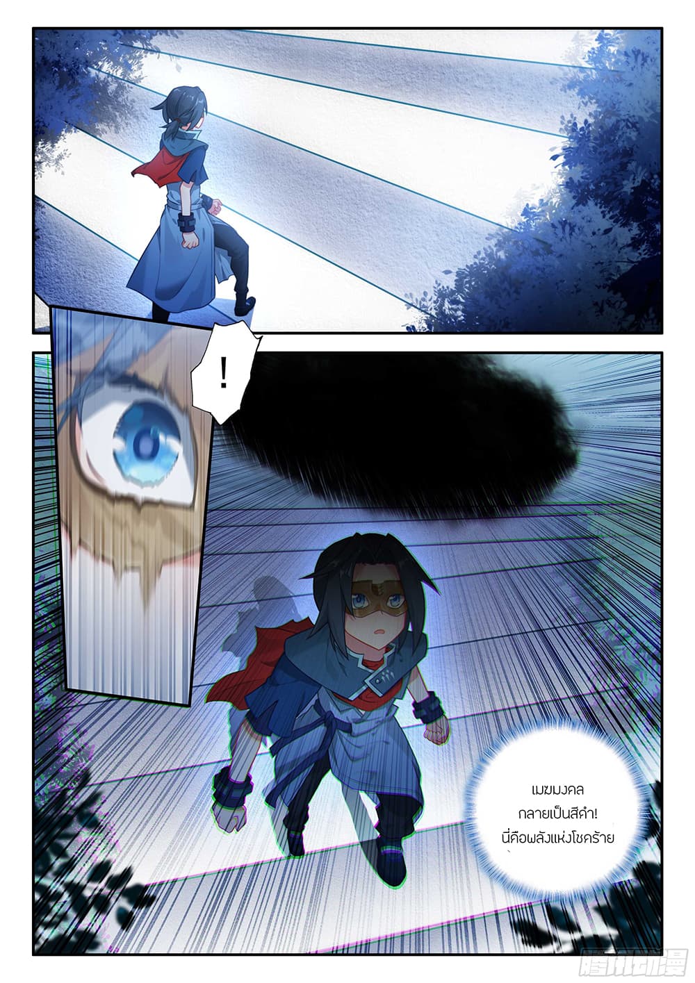 Douluo Dalu 5 - Rebirth of Tang San page 5