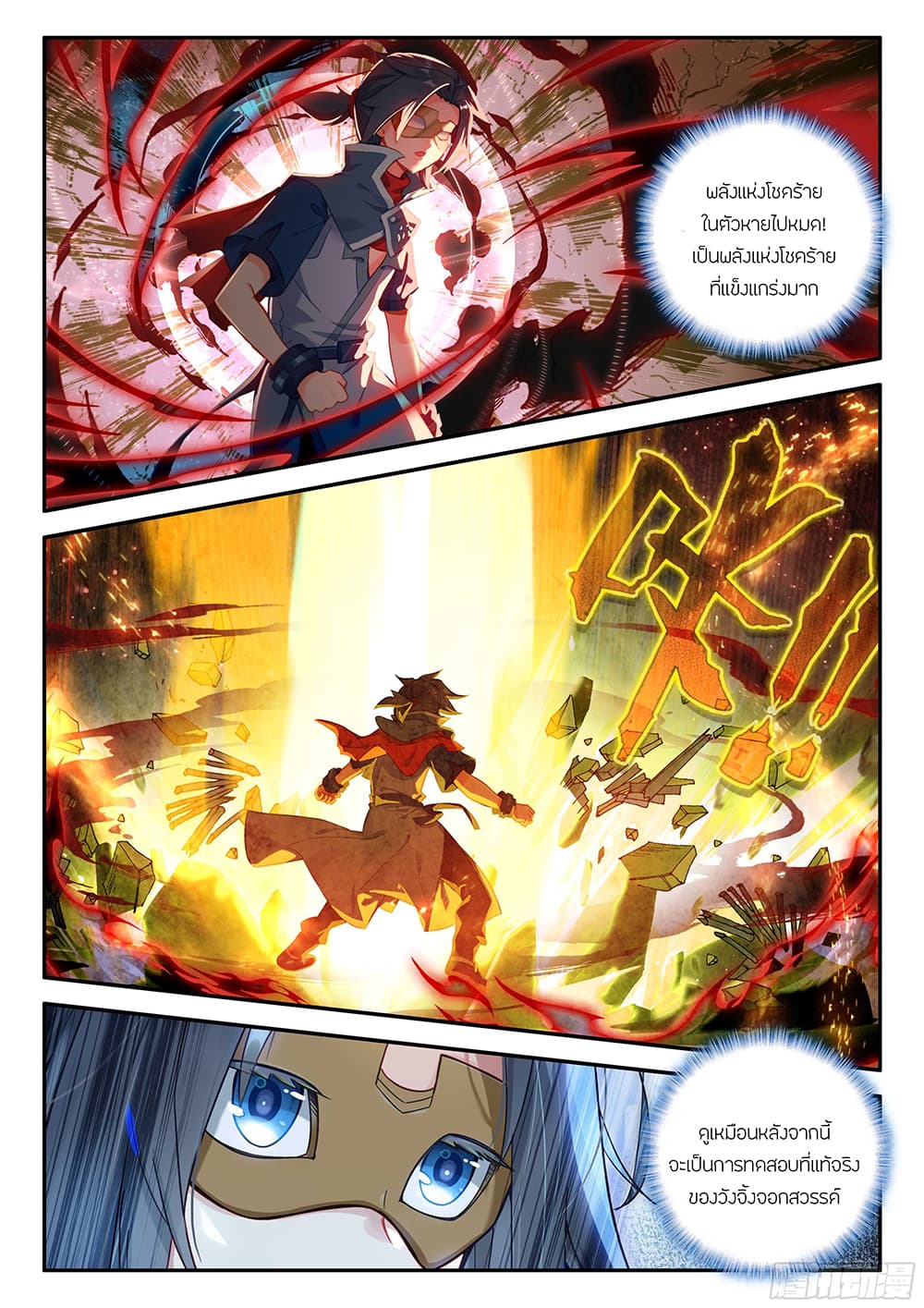 Douluo Dalu 5 - Rebirth of Tang San page 6