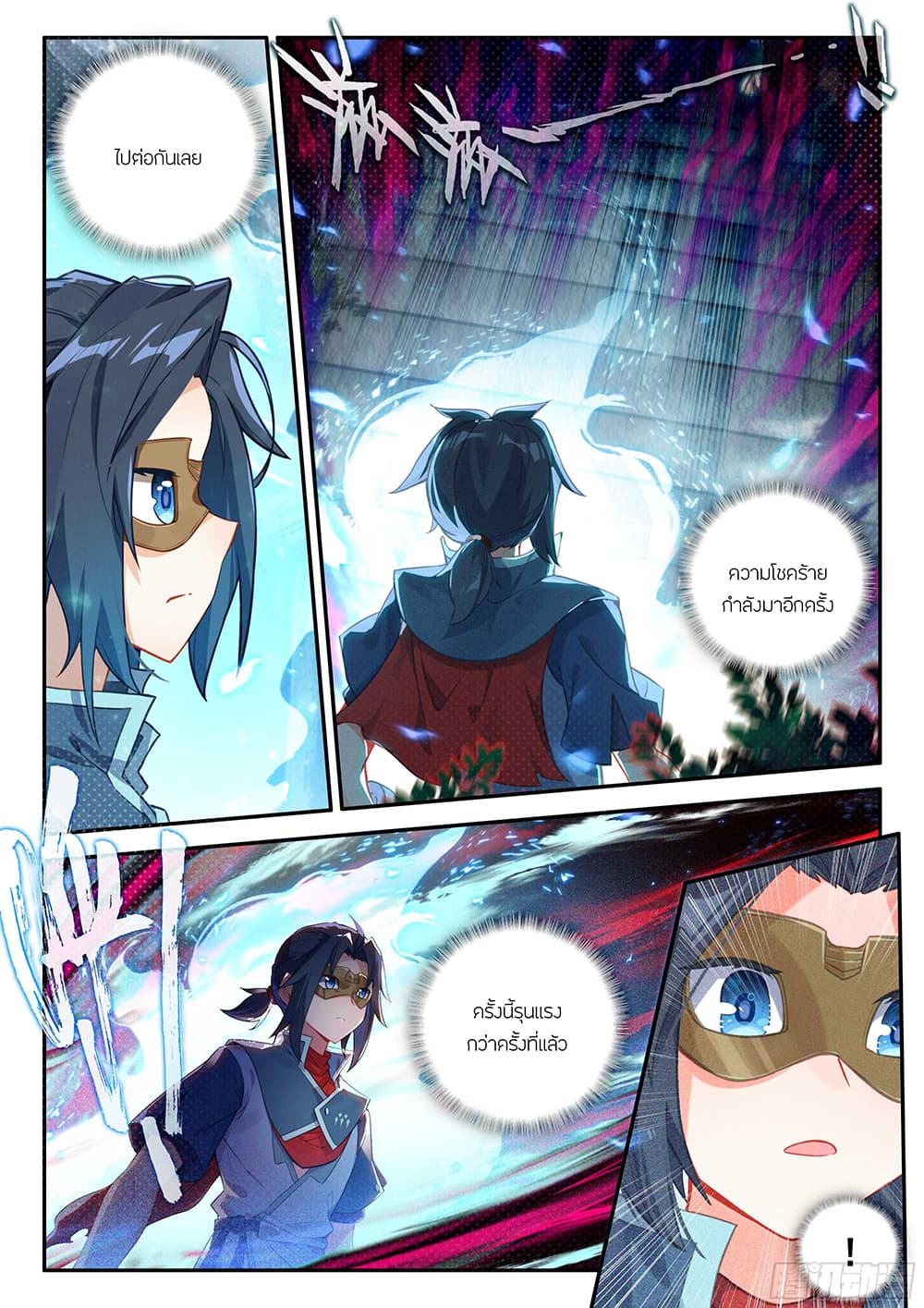 Douluo Dalu 5 - Rebirth of Tang San page 9