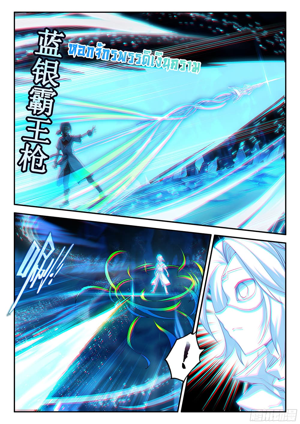Douluo Dalu 5 - Rebirth of Tang San page 5