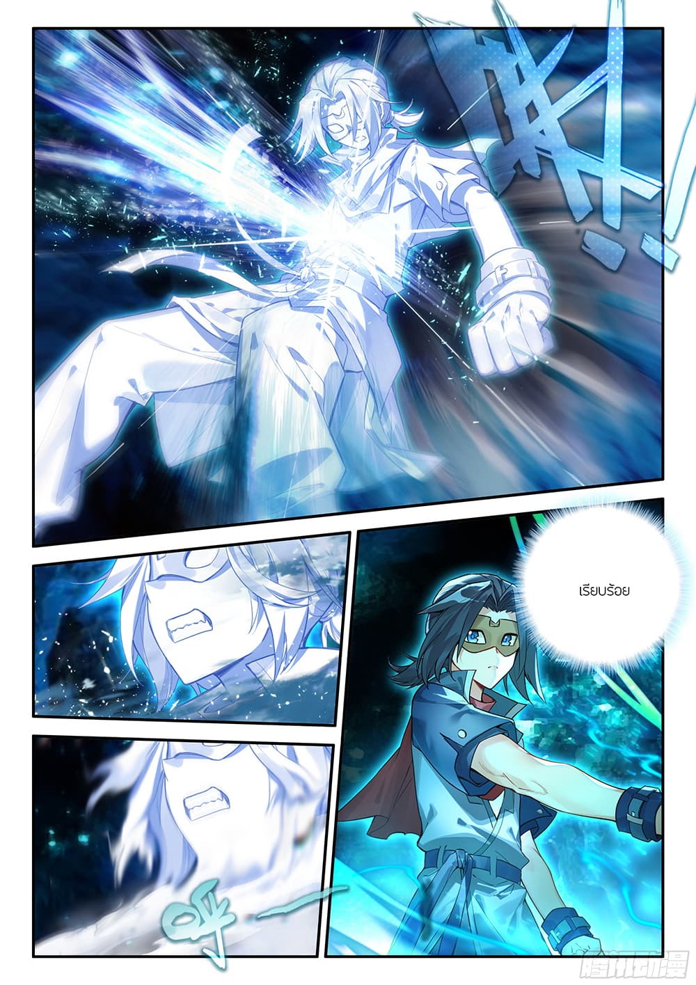 Douluo Dalu 5 - Rebirth of Tang San page 7